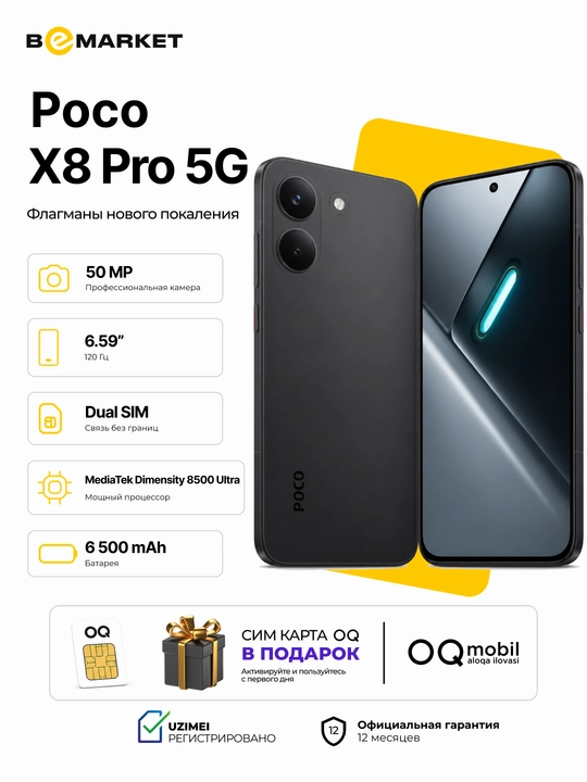 Смартфон Poco X8 Pro 5G