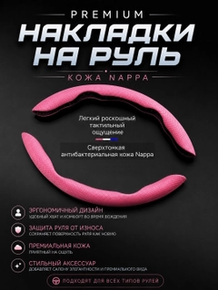 Розовый