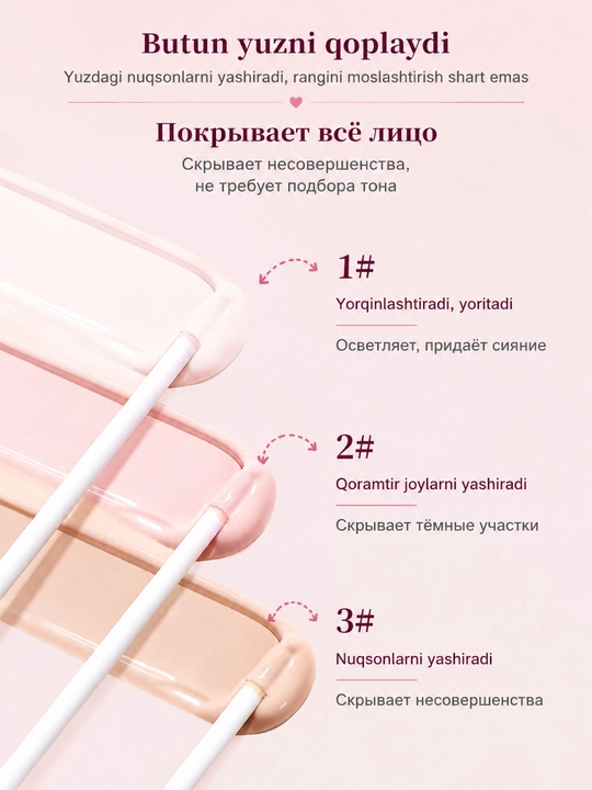 Крем для осветления и маскировки недостатков — увлажняющий, лёгкий и естественное покрытие