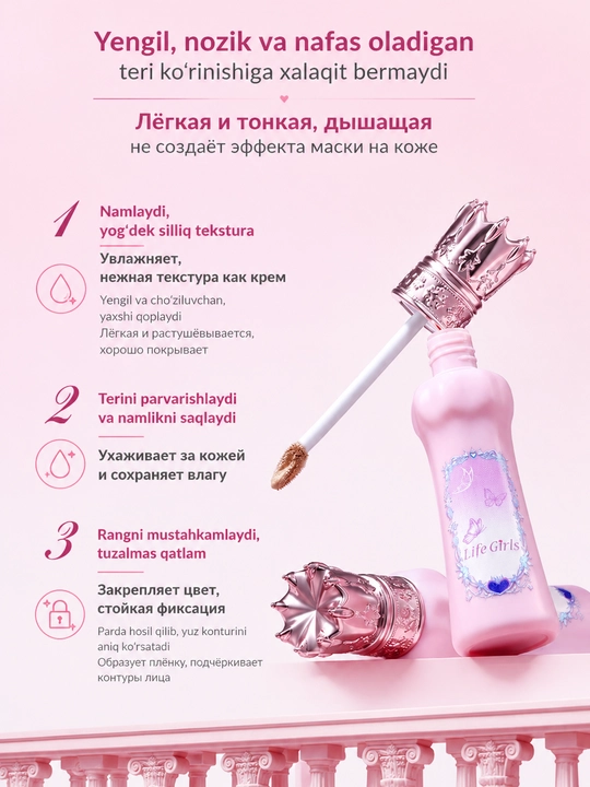 Крем для осветления и маскировки недостатков — увлажняющий, лёгкий и естественное покрытие - 
