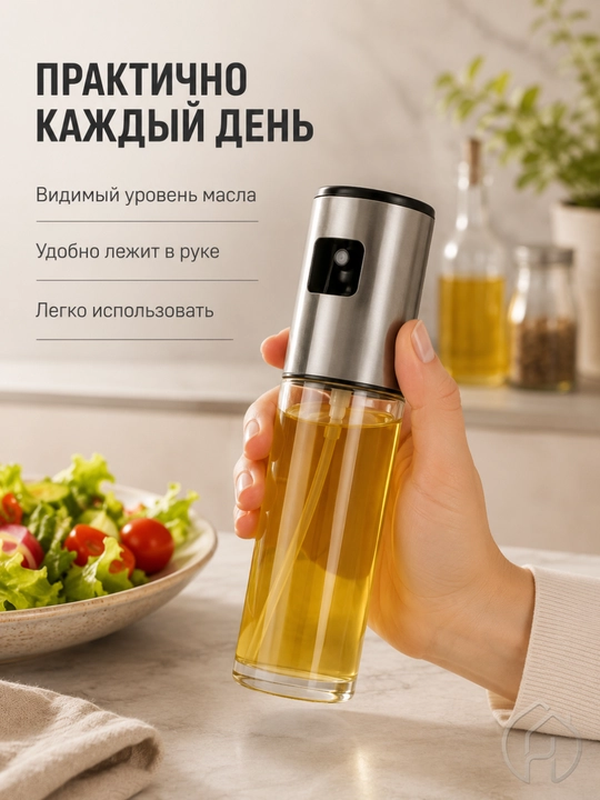 Распылитель для масла, кухонный спрей-дозатор со стеклянной бутылкой,xp-46-128