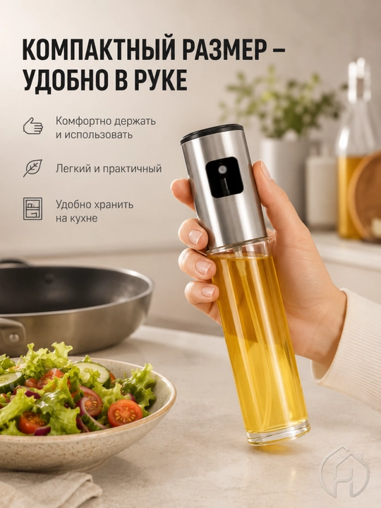 Распылитель для масла, кухонный спрей-дозатор со стеклянной бутылкой,xp-46-128