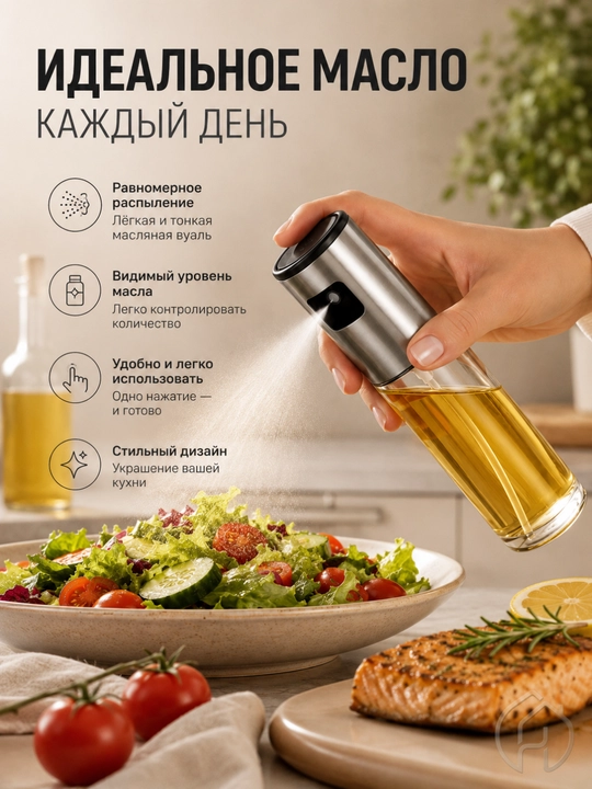 Распылитель для масла, кухонный спрей-дозатор со стеклянной бутылкой,xp-46-128 - 