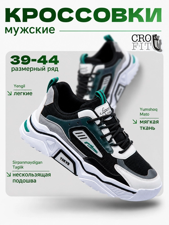 Кроссовки мужские осенние, мужская обувь, размер 39-44 - 