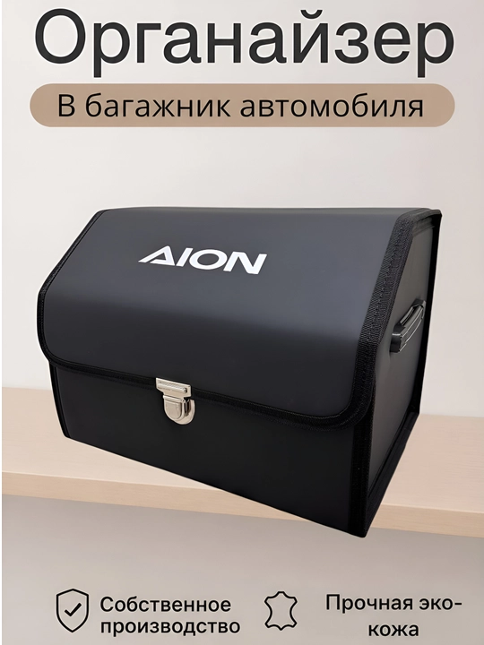 Yukxona uchun organayzer, avtomobil uchun yig'ma - 