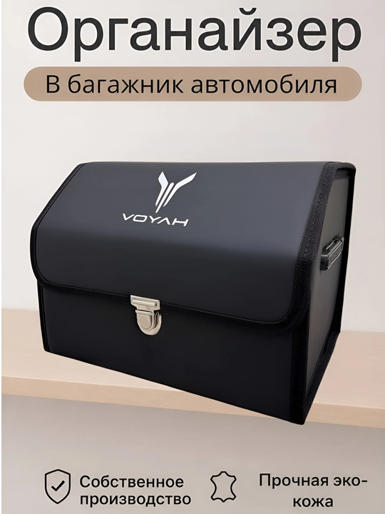 Yukxona uchun organayzer, avtomobil uchun yig'ma - 
