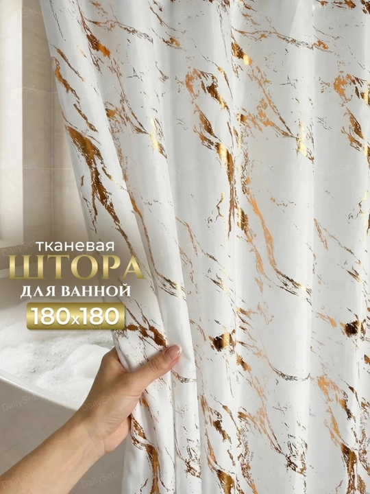 Шторы, тканевая занавеска для ванной, для душа, 180×180, с кольцами