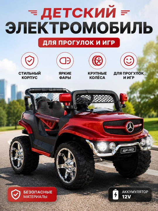Katta g‘ildirakli va yorqin farali 2188 bolalar elektromobili
