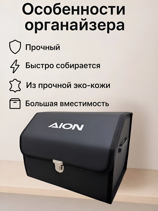 Органайзер в багажник, складной для автомобиля