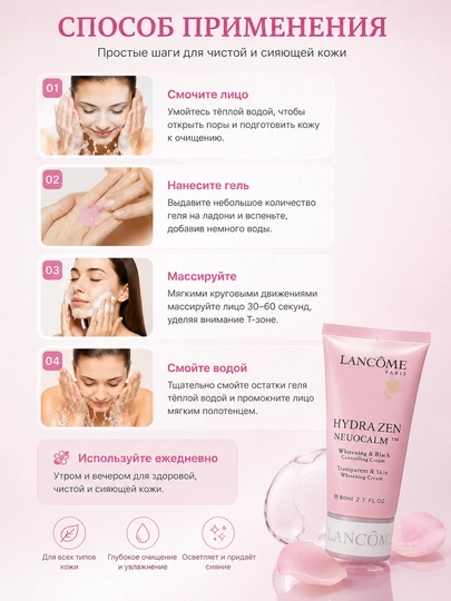 Tozalovchi gel peeling, 80 мл