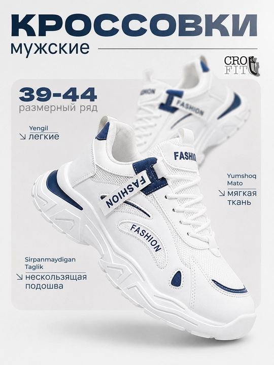 Кроссовки мужские осенние, мужская обувь, размер 39-44 - 