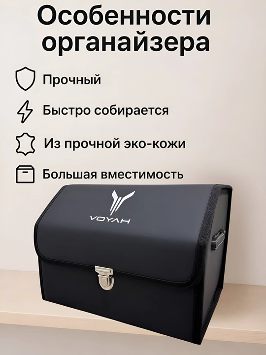 Органайзер в багажник, складной для автомобиля