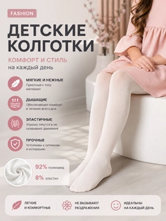 Белый