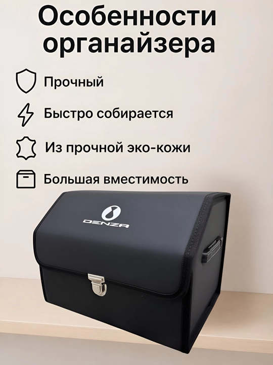 Органайзер в багажник, складной для автомобиля