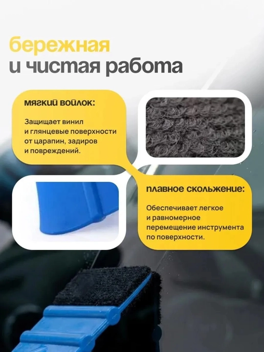 Пластиковый шпатель для поклейки пленки, обоев, Ракель