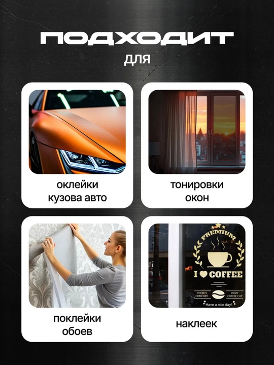 Пластиковый шпатель для поклейки пленки, обоев, Ракель