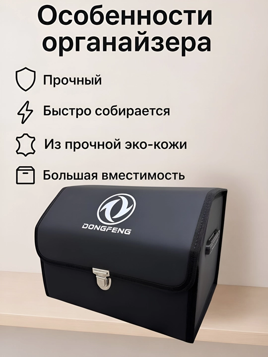 Органайзер в багажник, складной для автомобиля