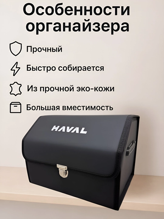 Органайзер в багажник, складной для автомобиля
