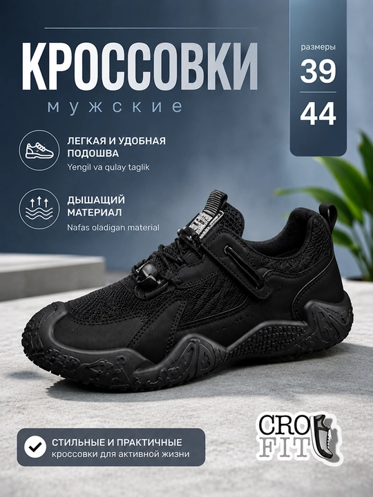 Кроссовки мужские осенние, мужская обувь, размер 39-44 - 