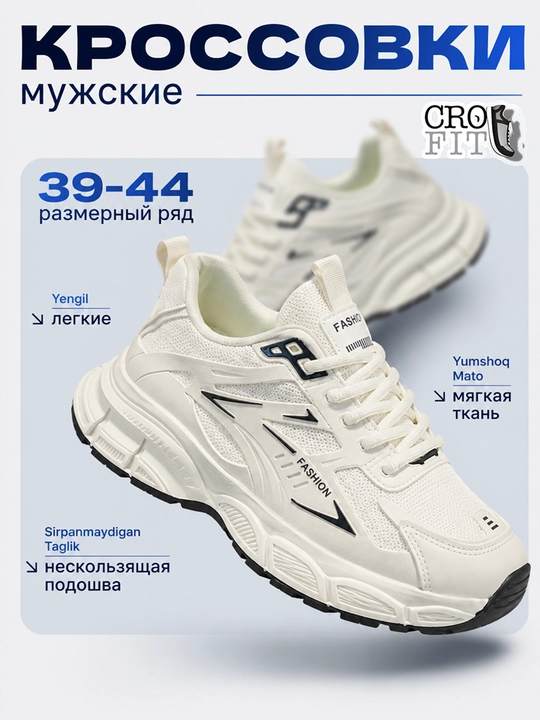 Кроссовки мужские осенние, мужская обувь, размер 39-44 - 