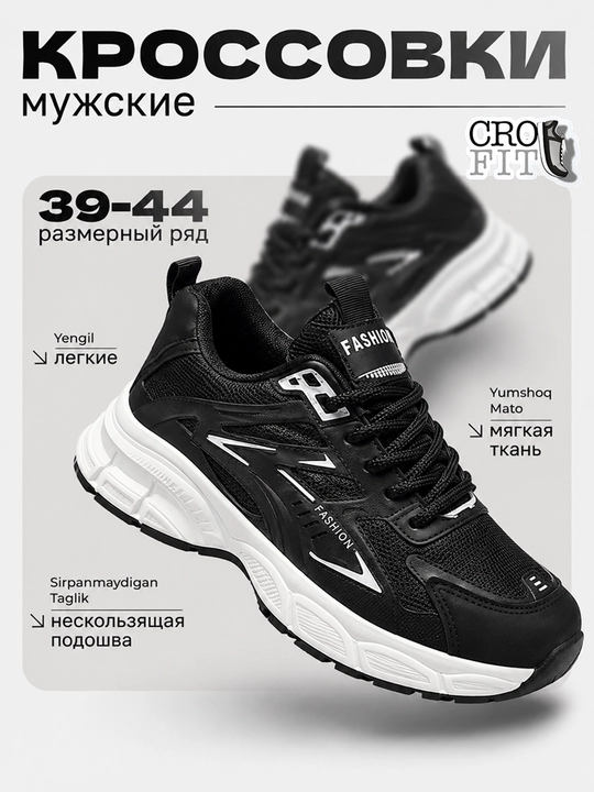Кроссовки мужские осенние, мужская обувь, размер 39-44 - 
