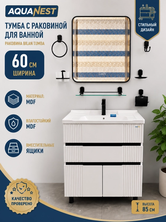Rakovina tumba, 60 sm 80 sm, namlikka chidamli zamonaviy dizayn - 