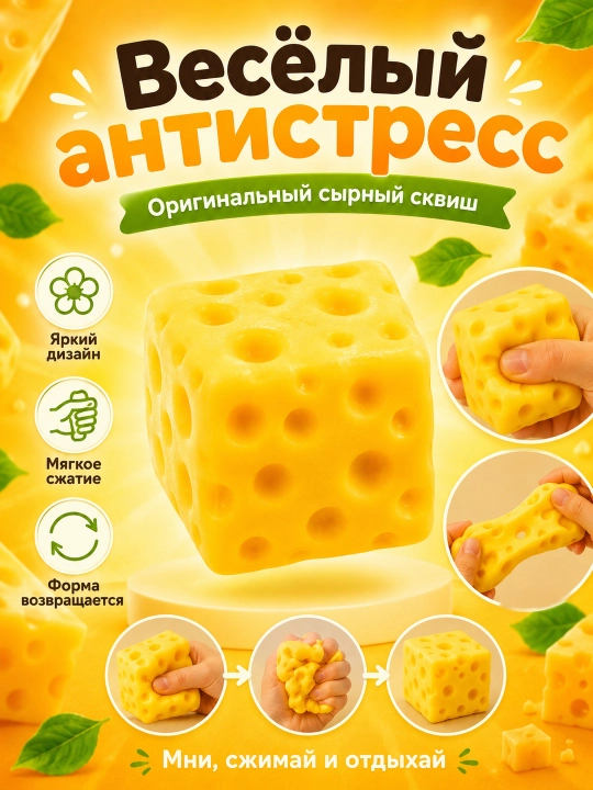 Мягкий сквиш-антистресс «Масло»,  с медленным восстановлением формы