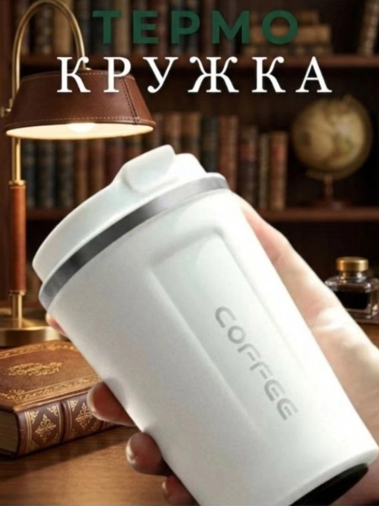 Termokrujka kofe, choy uchun o‘qishda sayohatda va sovg‘a uchun zanglamas po‘latdan, 400ml