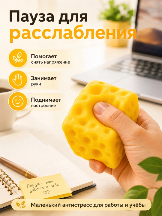 Мягкий сквиш-антистресс «Масло»,  с медленным восстановлением формы