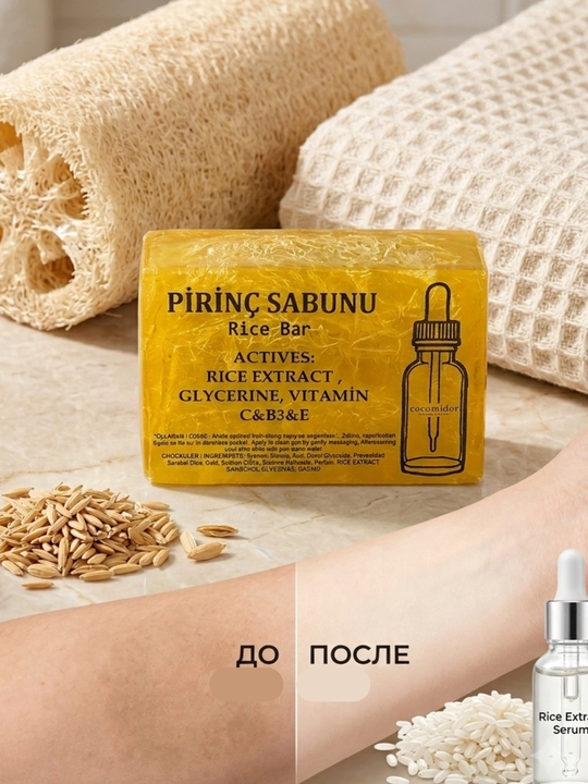 Натуральное турецкое лечебное мыло COCOMID'OR