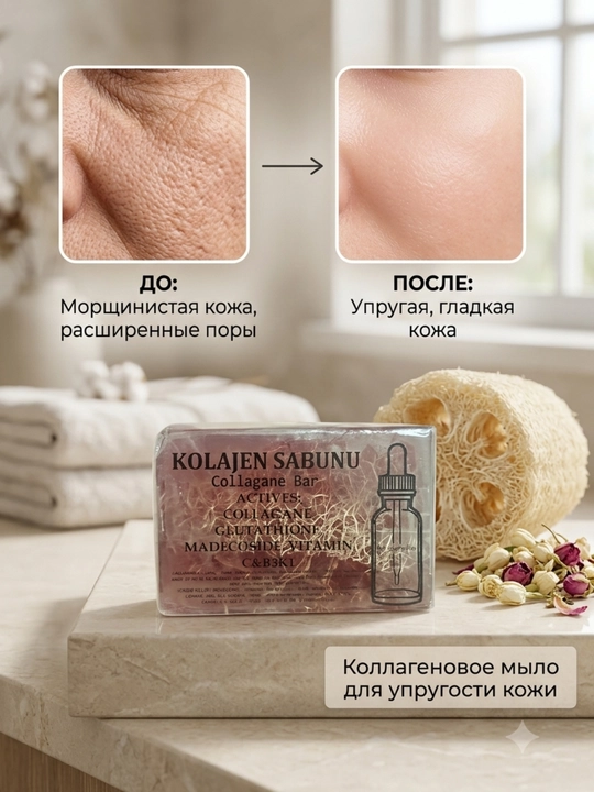 Натуральное турецкое лечебное мыло COCOMID'OR