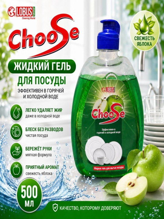 Idishlarni yuvish uchun gel - 