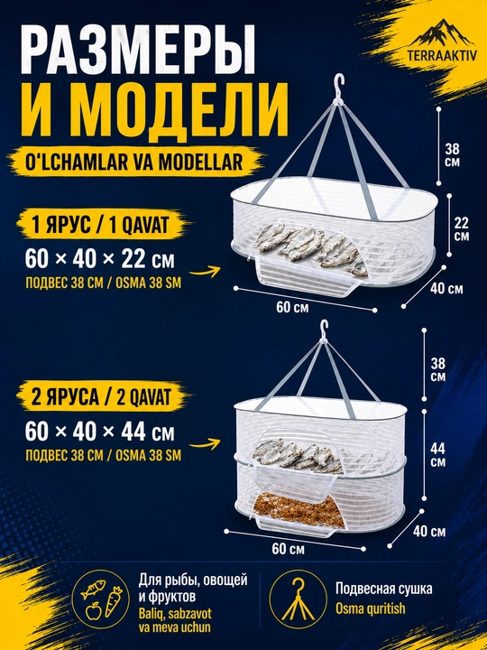 Сушилка для рыбы, подвесная, сетка от мух, складная, для фруктов и мяса