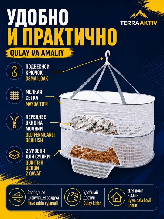Сушилка для рыбы, подвесная, сетка от мух, складная, для фруктов и мяса