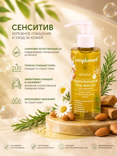 Yuvinish va terini tozalash uchun gidrofil gel-moy Compliment, 150 ml - 