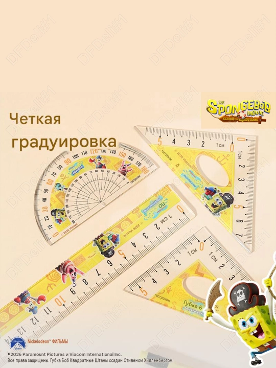 Набор линеек Deli, 4 шт, EH671, 671-EH