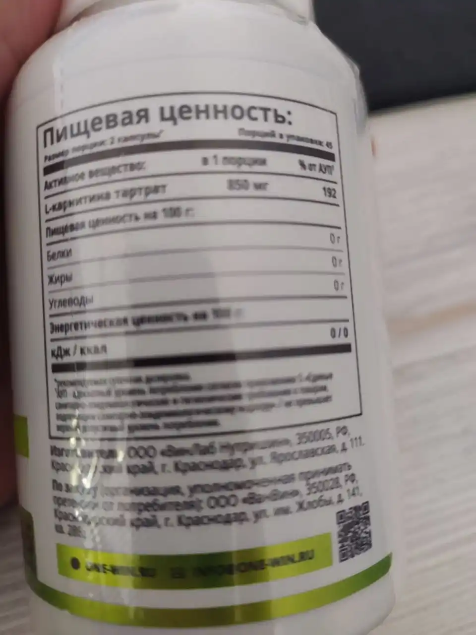 L-Карнитин 1WIN 850 мг, бад , для спорта, контроля веса и активного образа жизни
