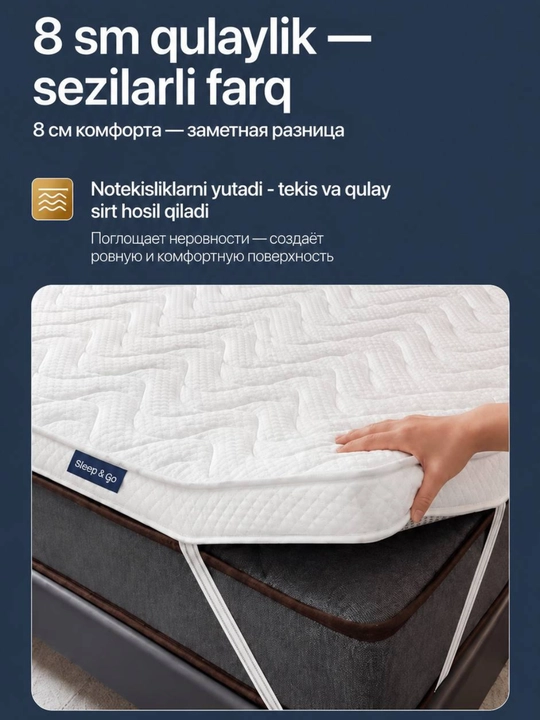 Матрас-топпер 8 см, Sleep & Go Comfort Lite, анатомическая пена, для матраса и дивана