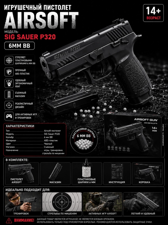 SIG Sauer P320 uslubidagi 6 mm BB Airsoft to‘pponchasi, o‘yinchoq to‘pponcha - 