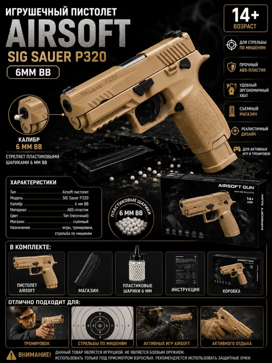 SIG Sauer P320 uslubidagi 6 mm BB Airsoft to‘pponchasi, o‘yinchoq to‘pponcha - 