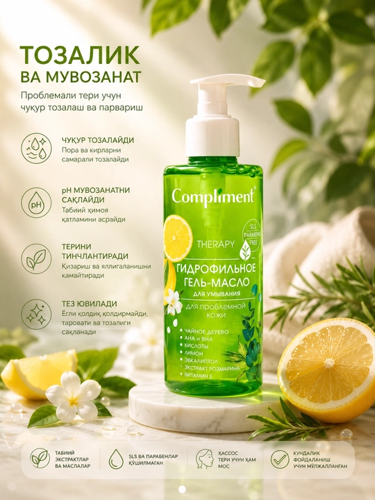 Yuvinish va terini tozalash uchun gidrofil gel-moy Compliment, 150 ml