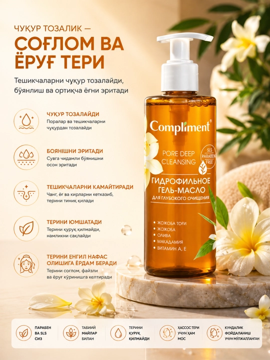 Yuvinish va terini tozalash uchun gidrofil gel-moy Compliment, 150 ml - 