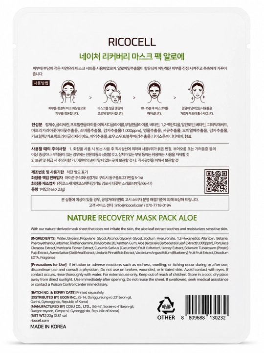 RICOCELL Nature Recovery Aloe, yuz uchun mato niqobi, 23 g, Koreya