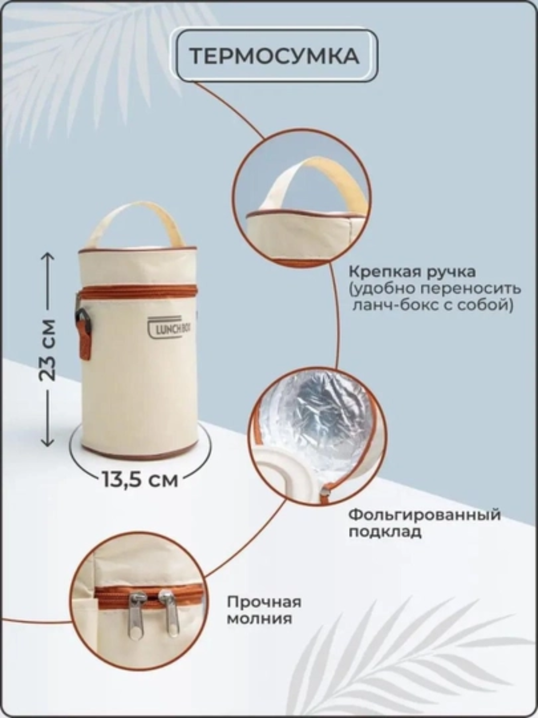 Термосы для еды, герметичные ланч - боксы, по 2 шт, в термосумке