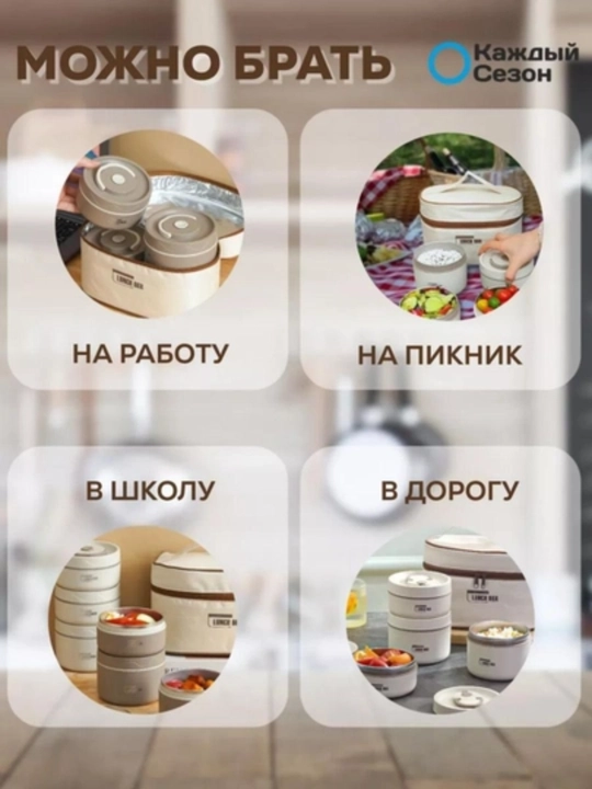 Термосы для еды, герметичные ланч - боксы, по 2 шт, в термосумке