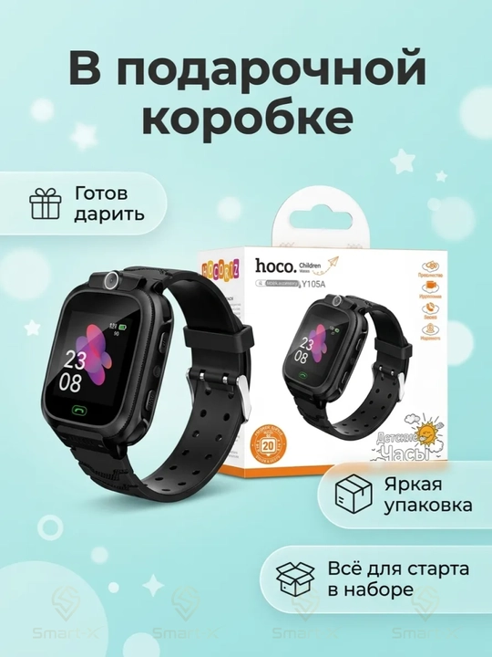 Детские смарт-часы HOCO Y105A, GPS + SIM, видеозвонки