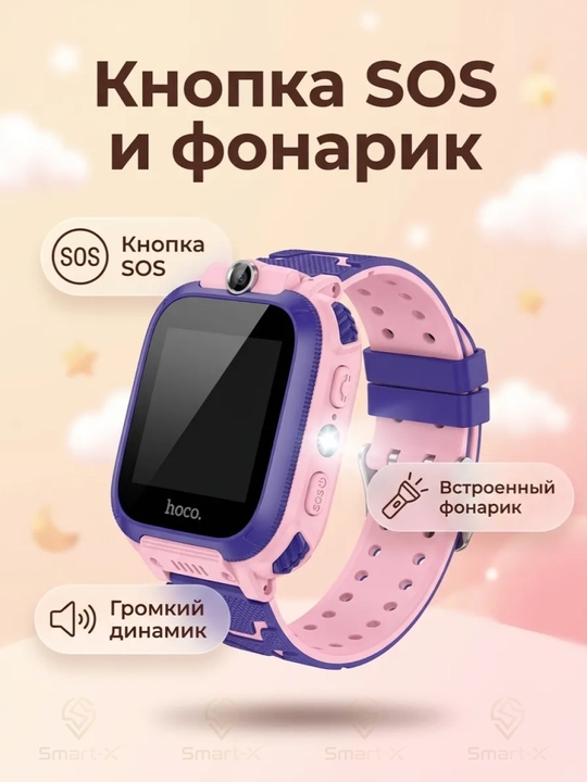 Детские смарт-часы HOCO Y105A, GPS + SIM, видеозвонки