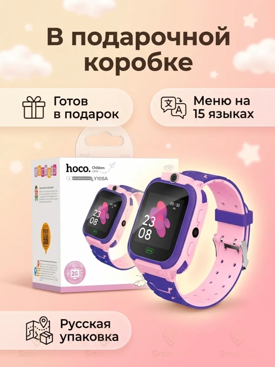 Детские смарт-часы HOCO Y105A, GPS + SIM, видеозвонки