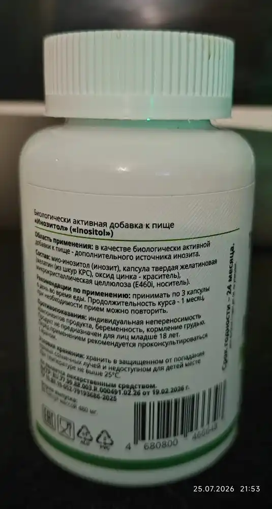 Myo-Inositol 1WIN, 1000 mg, B vitaminlari, energiya, asab tizimi, teri va sochlar uchun
