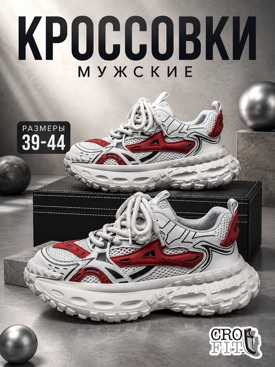 Кроссовки мужские осенние, мужская обувь, красовки, размер 39-44 - 